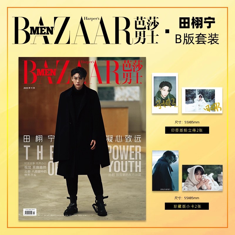 BAZAAR MEN Tian Xuning Magazin - Mens Fashion Magazines avis et prix