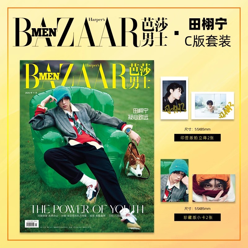BAZAAR MEN Tian Xuning Magazin - Mens Fashion Magazines avis et prix