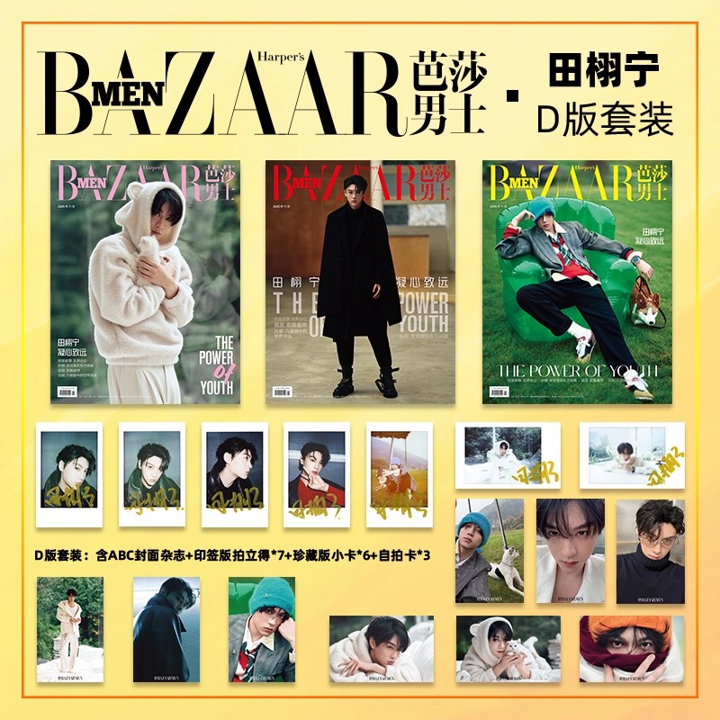 BAZAAR MEN Tian Xuning Magazin - Mens Fashion Magazines avis et prix